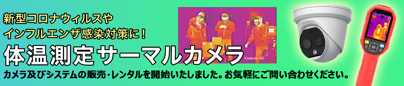 ハンディタイプ